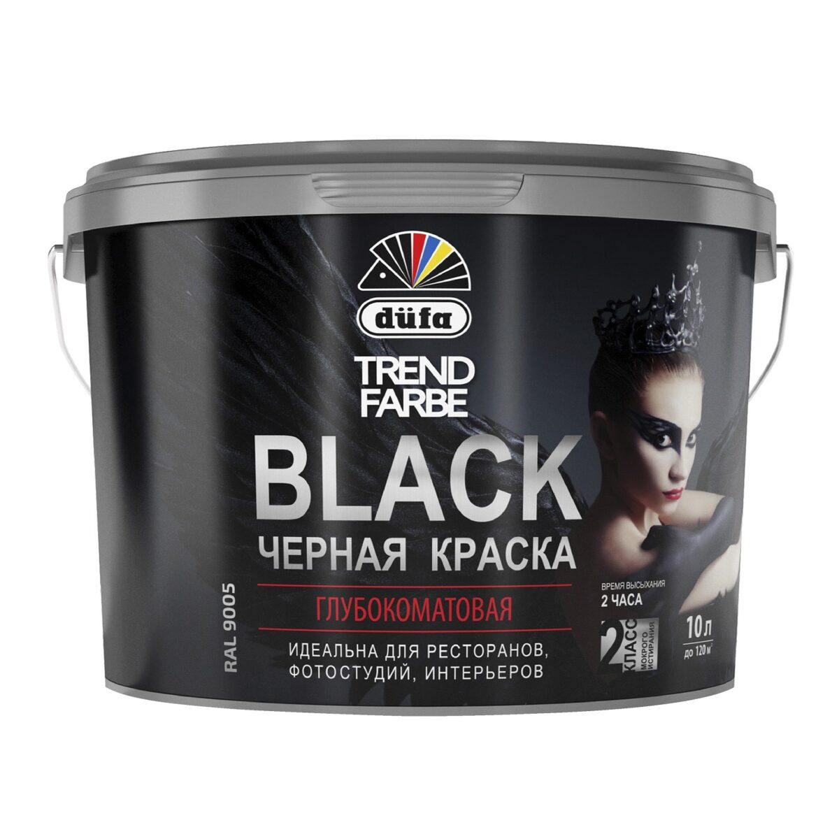 düfa TREND FARBE BLACK (RAL 9005) Интерьерная черная краска