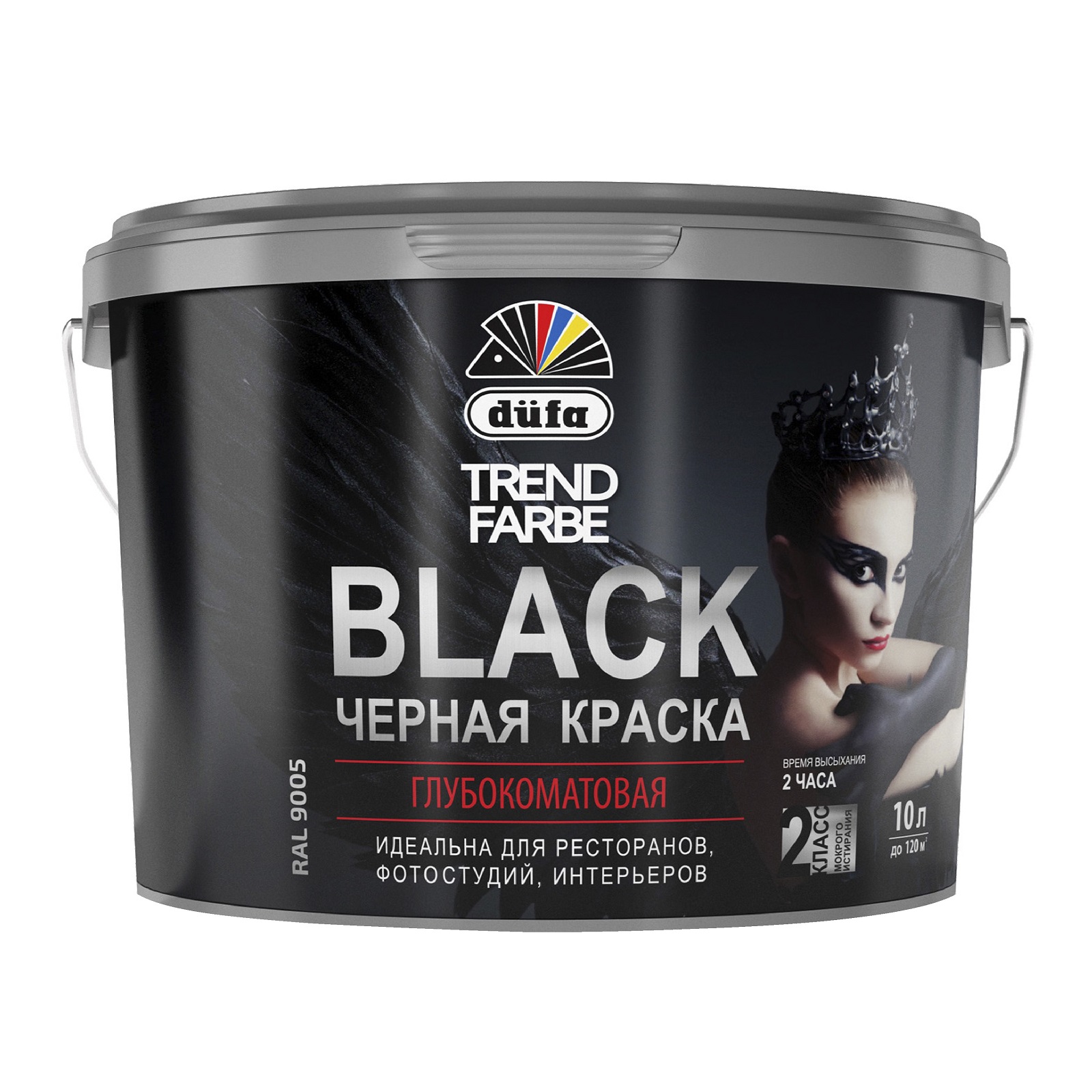 düfa TREND FARBE BLACK (RAL 9005) Интерьерная черная краска