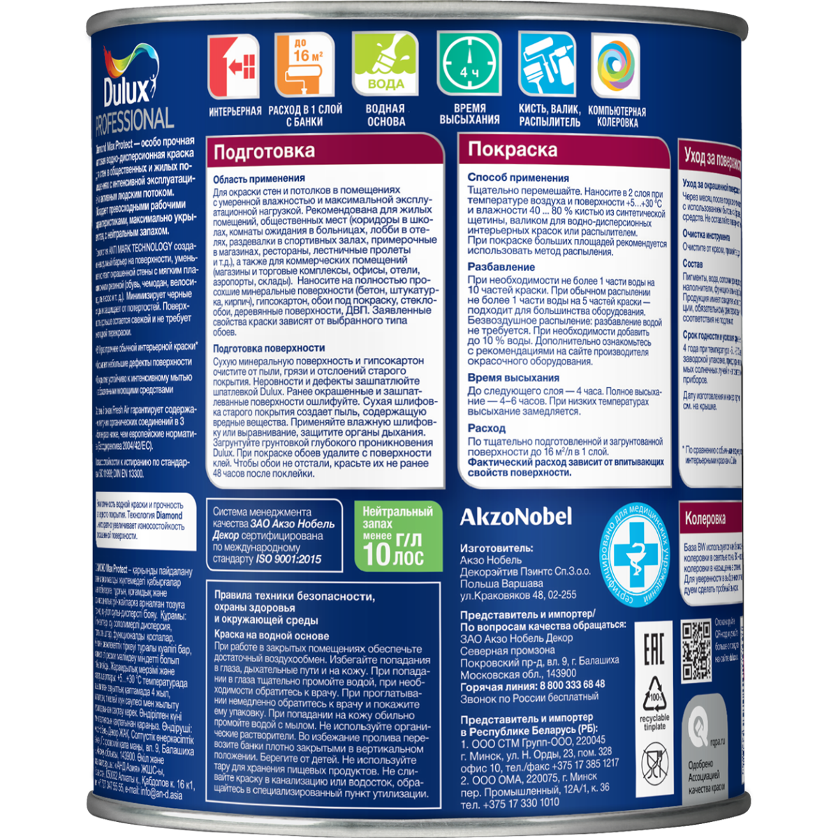 Оборот - Dulux Diamond Max Protect 1л