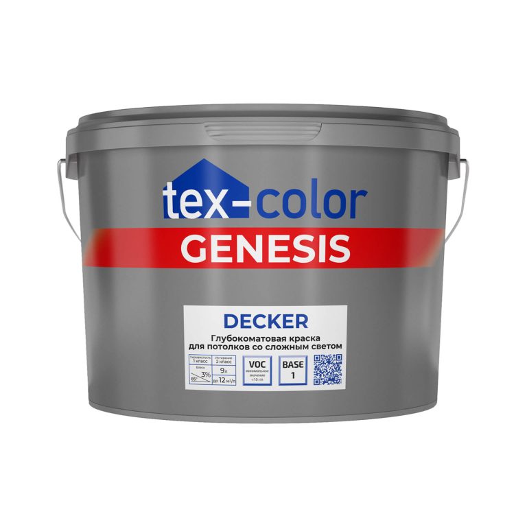 Глубокоматовая краска GENESIS DECKER для потолков со сложным светом
