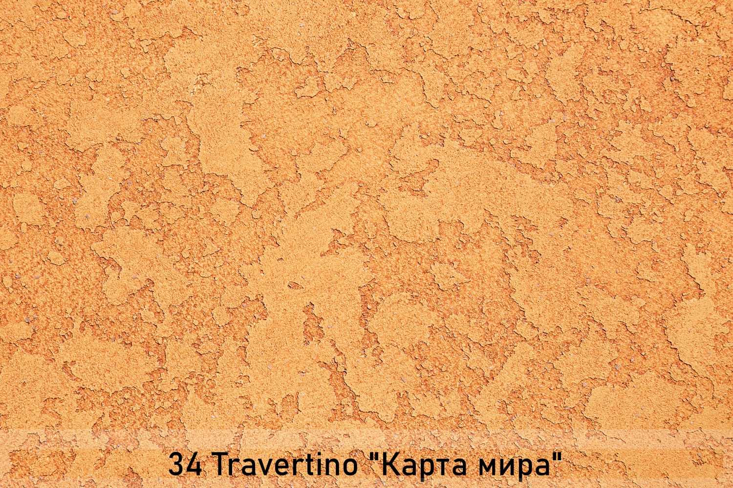 Штукатурка декоративная с эффектом камня травертина düfa Creative TRAVERTINO — изображение 4