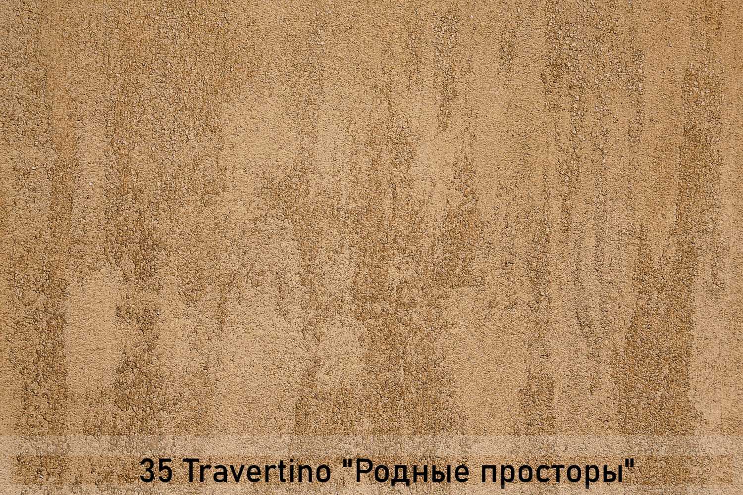 Штукатурка декоративная с эффектом камня травертина düfa Creative TRAVERTINO — изображение 3