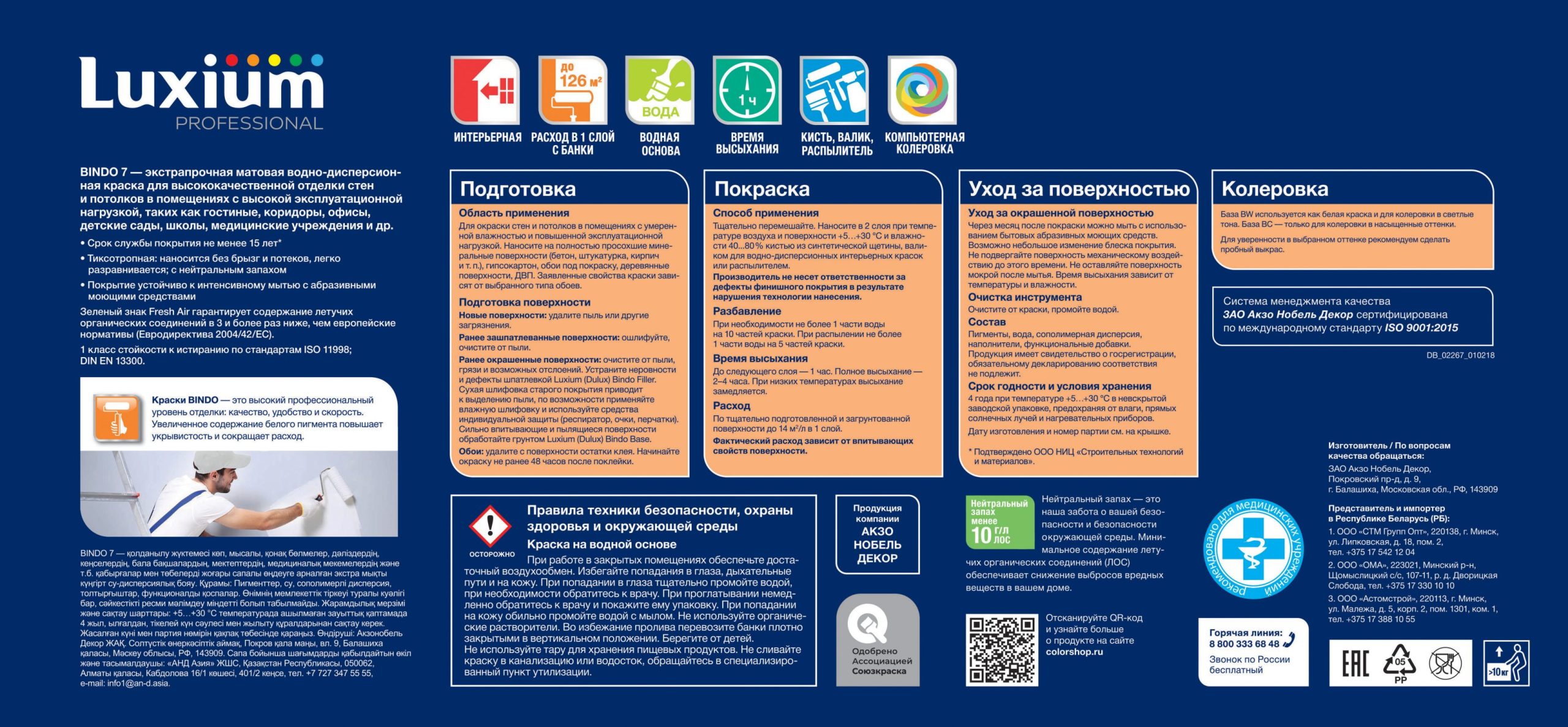 LUXIUM Bindo 7 мат