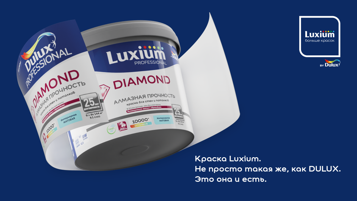 Краска LUXIUM Professional BINDO 3 — изображение 3