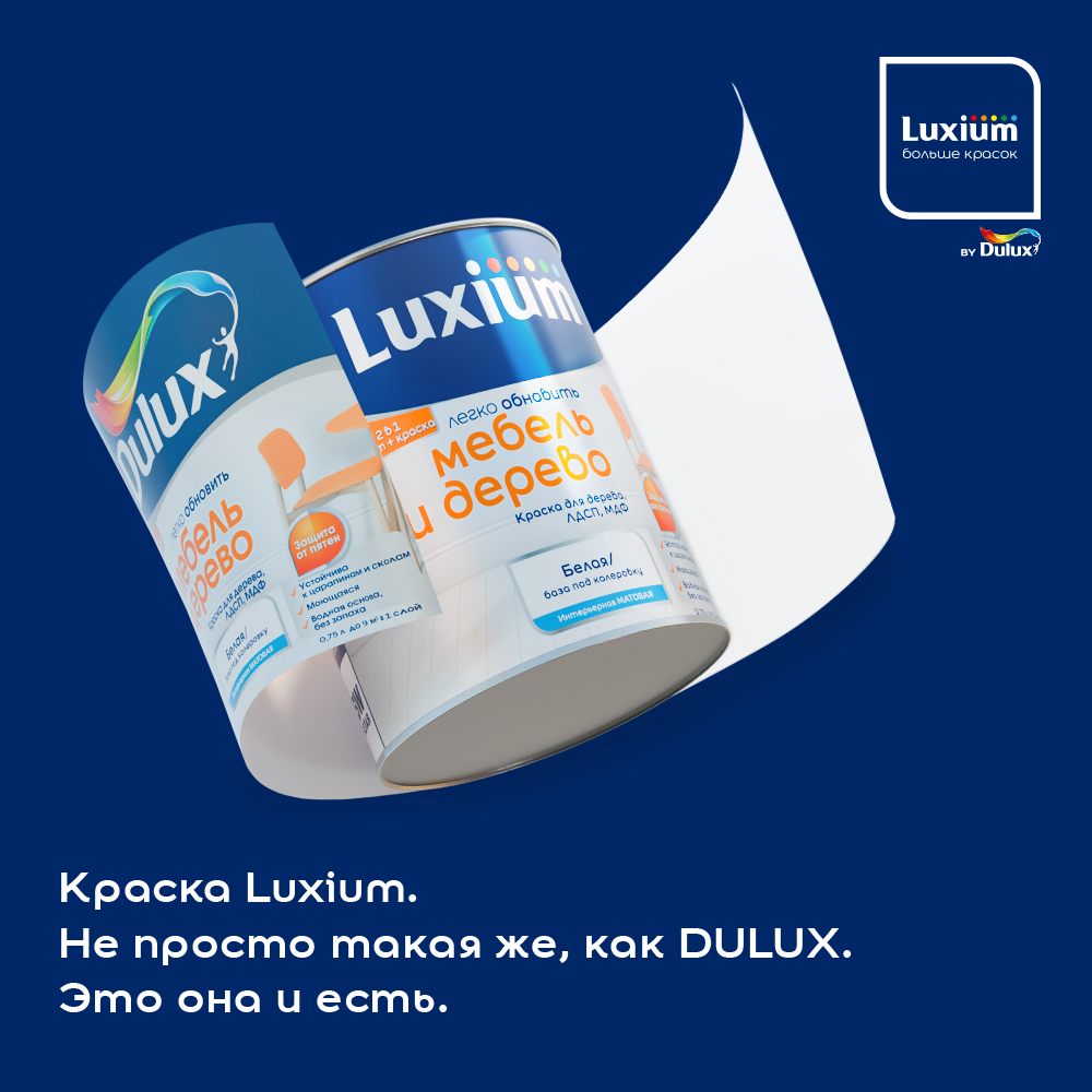 Краска LUXIUM МЕБЕЛЬ и ДЕРЕВО