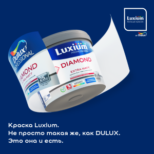 Краска LUXIUM Professional DIAMOND EXTRA MATT