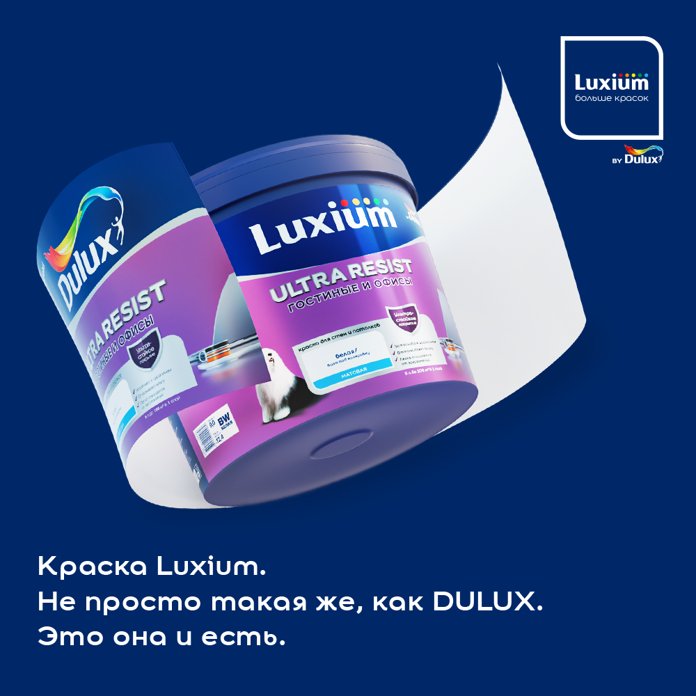 Краска LUXIUM ULTRA RESIST гостиные и офисы — изображение 2